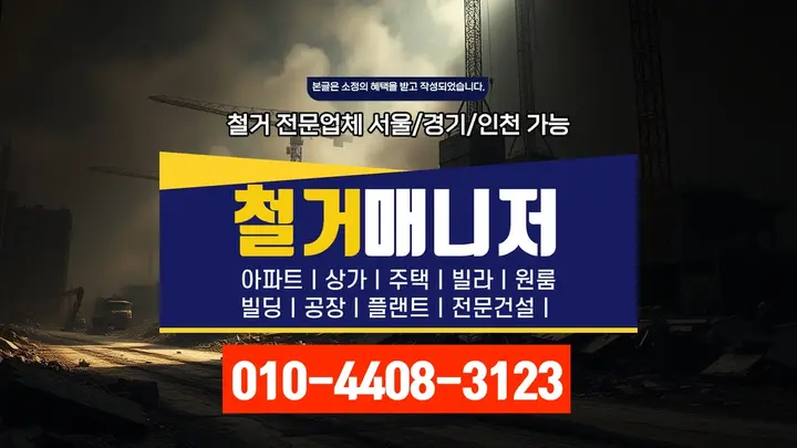 강서 방화동 상가주택 시공 전문 공정 - 에스에이치건설