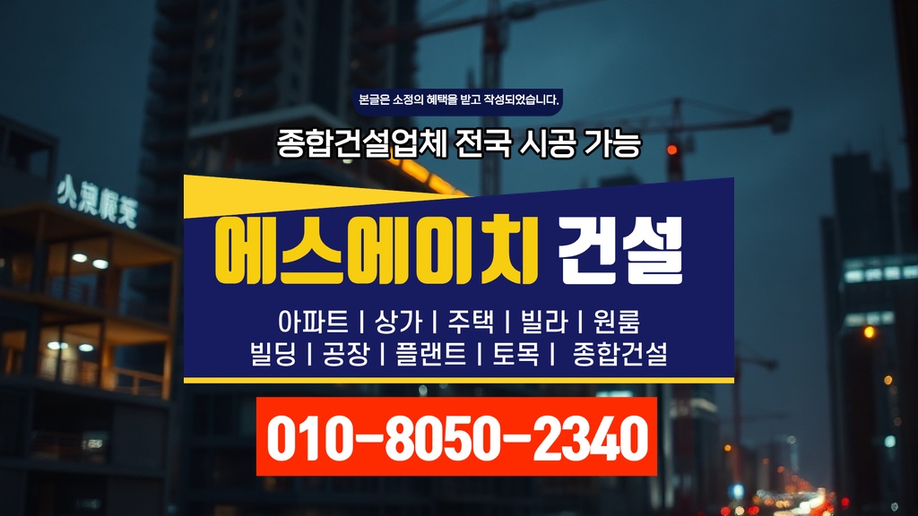 가평 상면 건축주 견적 현장 시공